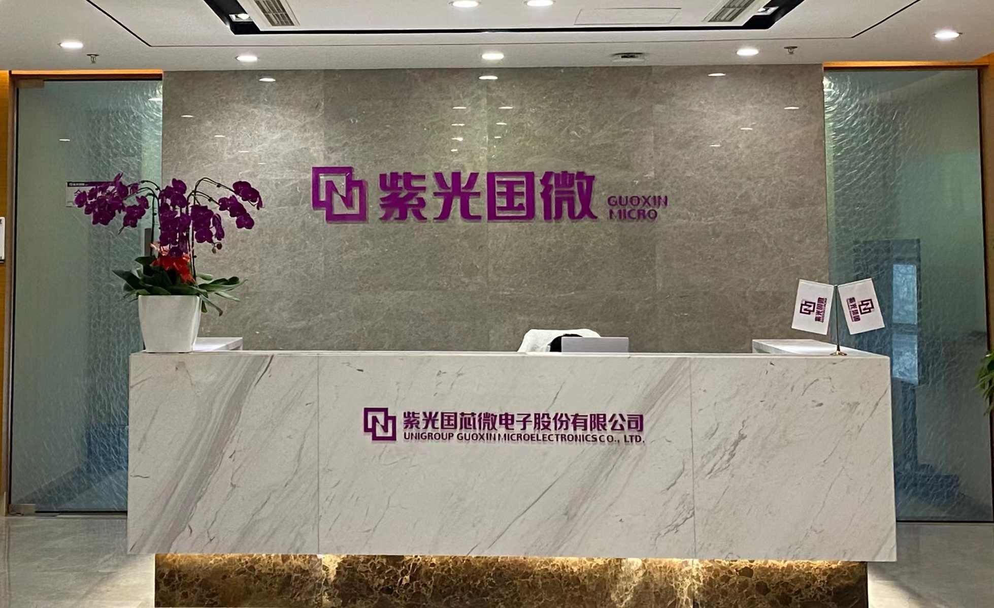 紫光國微副總裁辭職！